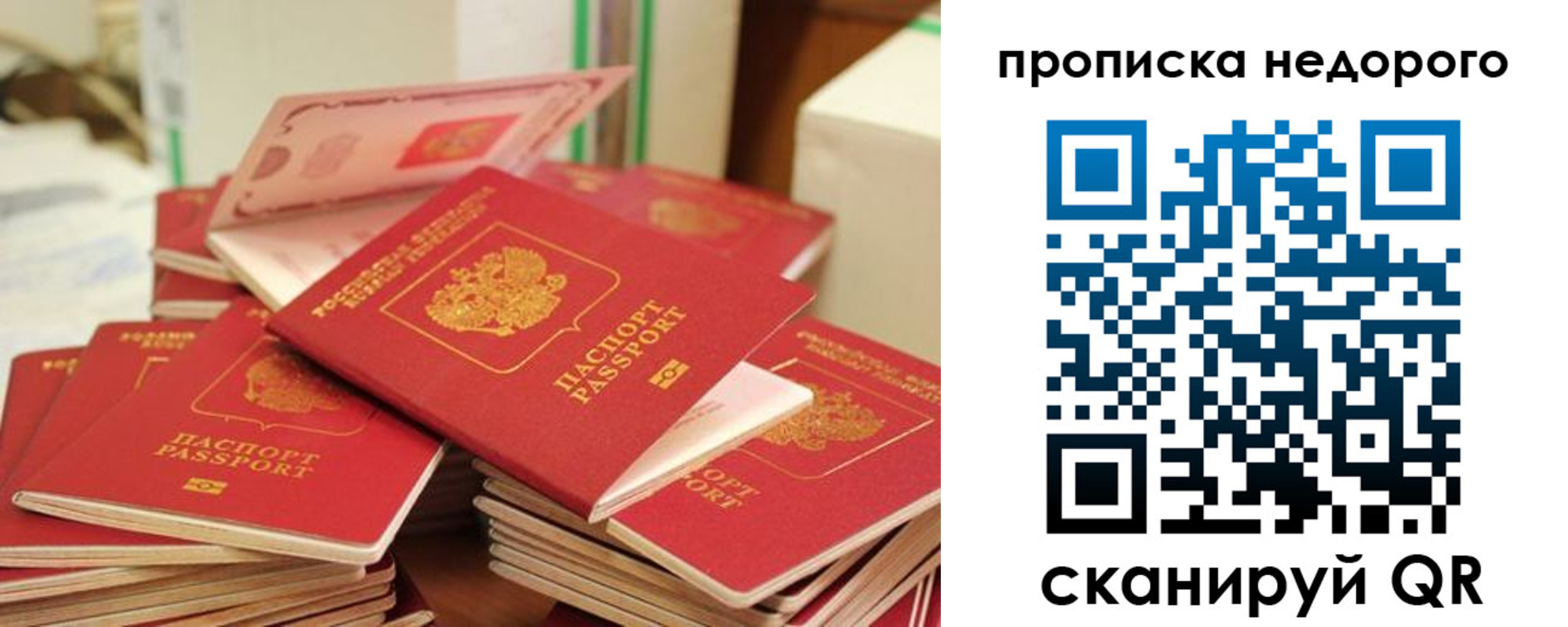 временная регистрация для всех в Муроме